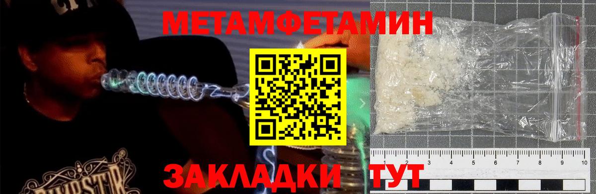 Амфетамин  АМФЕТАМИН 97%  Вход с VPN  Туймазы 