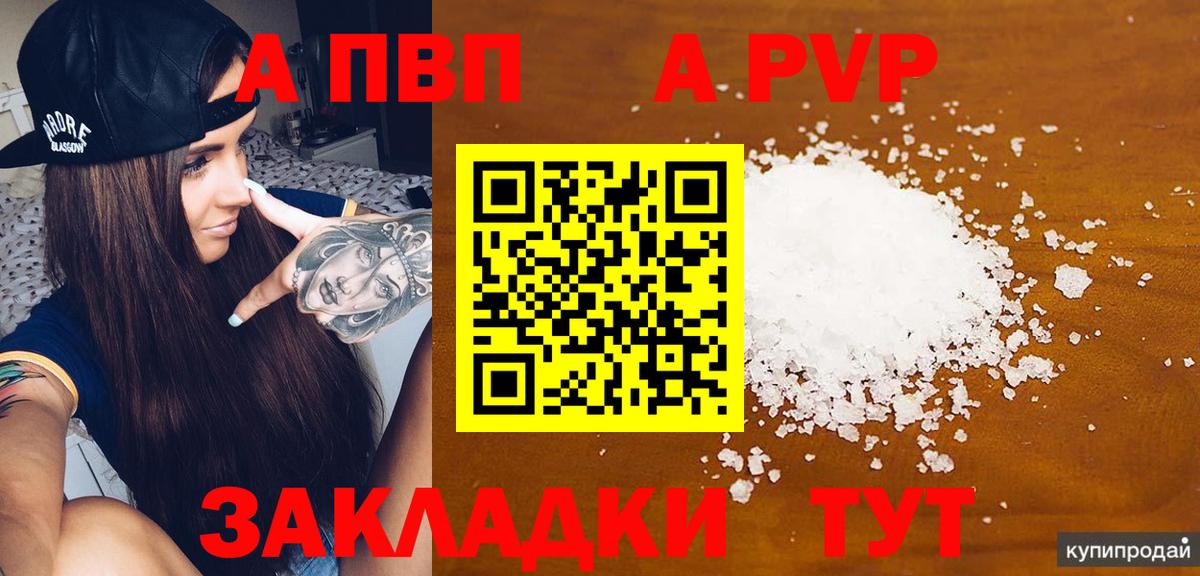 Альфа ПВП крисы CK Туймазы