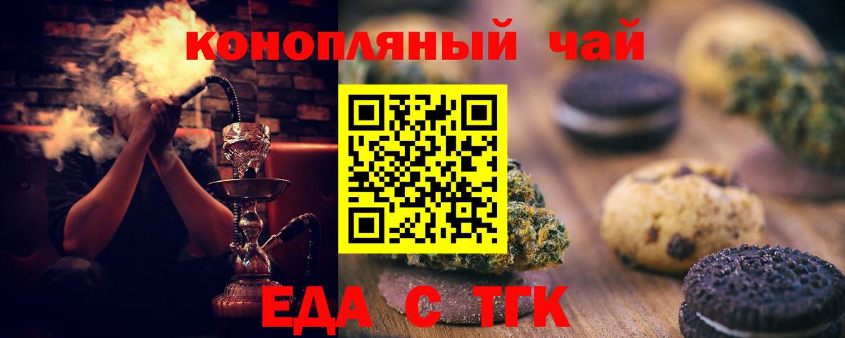 Туймазы  Canna-Cookies конопля  Вход с VPN 
