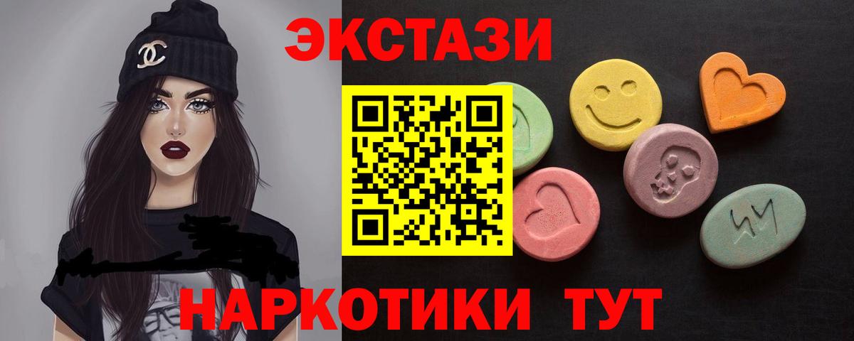 Туймазы  Экстази  Вход с VPN  Экстази круглые 