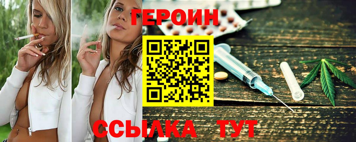 ГЕРОИН VHQ Туймазы