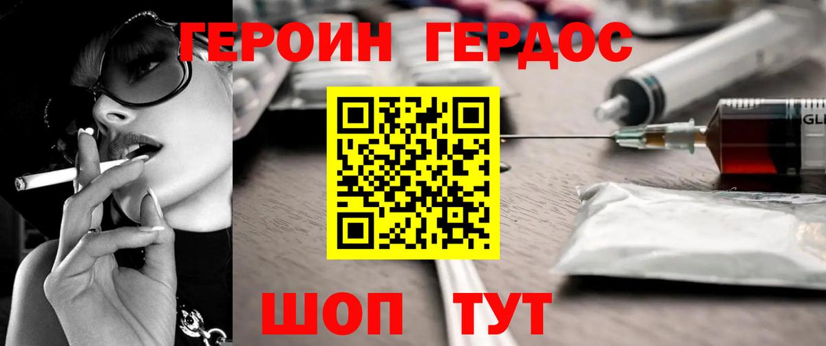 Туймазы  Героин белый  Вход с VPN 