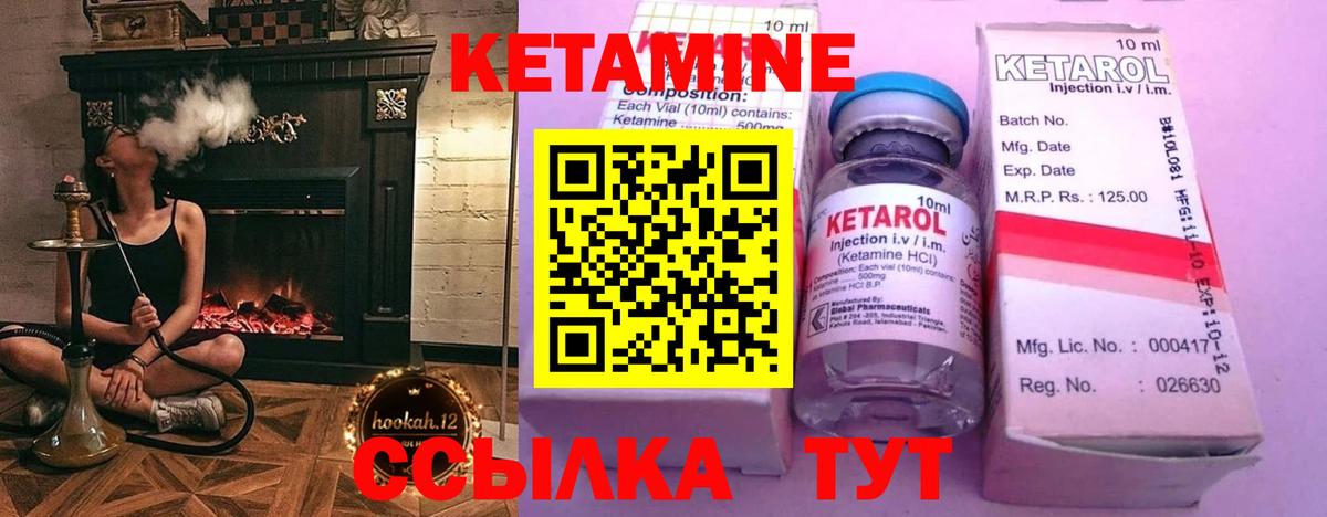 КЕТАМИН VHQ Туймазы