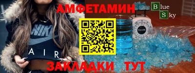 амф Чебаркуль