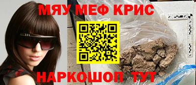 крисы Уссурийск