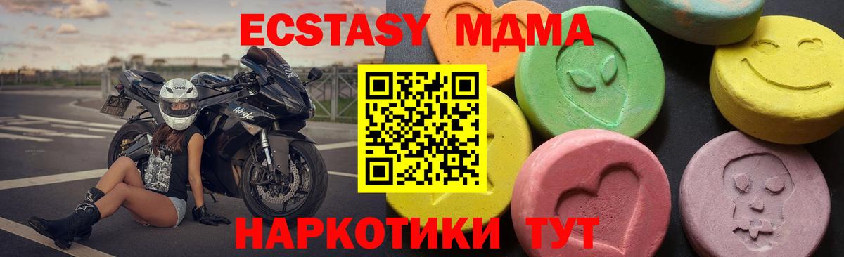 МДМА кристаллы Туймазы