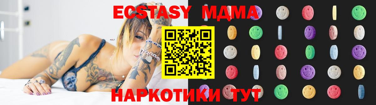 Туймазы  MDMA crystal  Вход с VPN  MDMA VHQ 