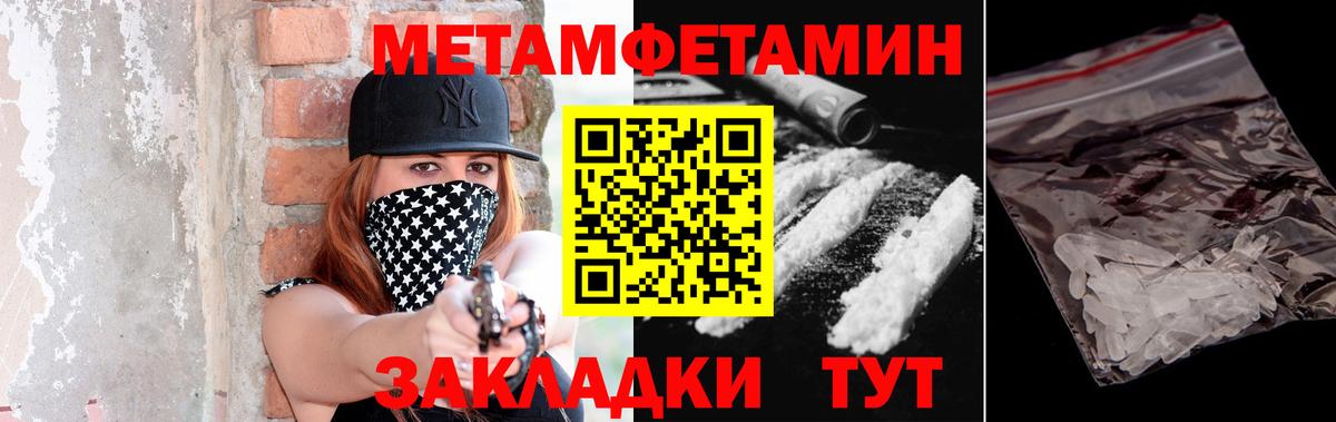 Метамфетамин Декстрометамфетамин 99.9% Туймазы
