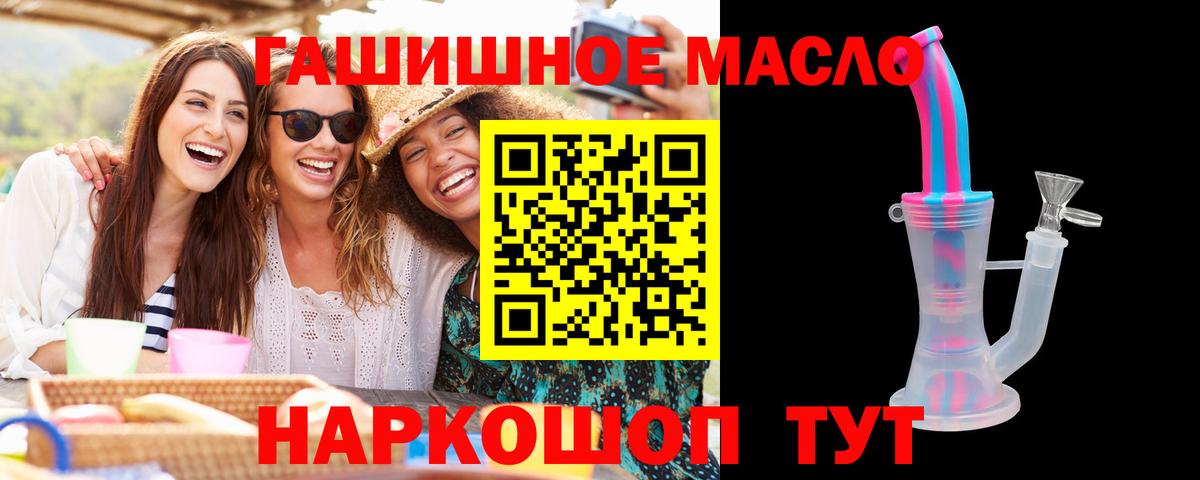 Туймазы  где продают   Вход с VPN  Дистиллят ТГК THC oil 